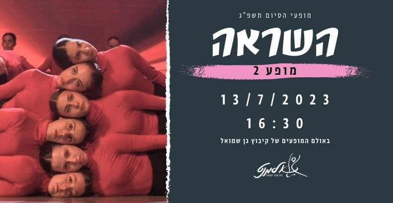 2022 תמונה ראשית איוונטבאז (1)