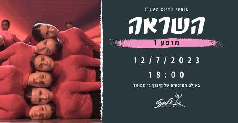 2022 תמונה ראשית איוונטבאז