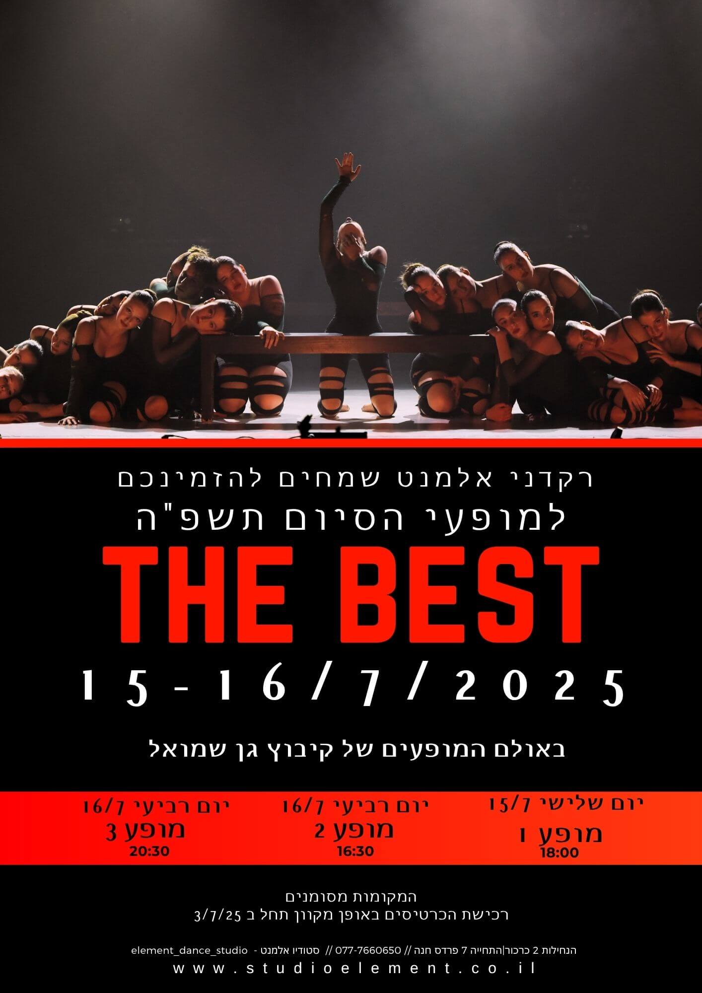 פלייר מופע 2025